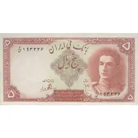 اسکناس 5 ریال - تک - UNC61 - محمد رضا شاه