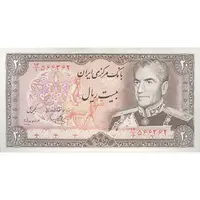 اسکناس 20 ریال (یگانه - مهران) - تک - AU58 - محمد رضا شاه
