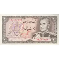 اسکناس 20 ریال (انصاری - مهران) ریال بسته - تک - AU58 - محمد رضا شاه