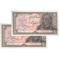 اسکناس 20 ریال سورشارژی (انصاری - مهران) ریال بسته - جفت - UNC63 - جمهوری اسلامی