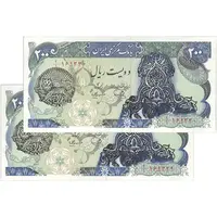 اسکناس 200 ریال سورشارژی (یگانه - مهران) مهر شیر و خورشید - UNC62 - جمهوری اسلامی