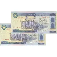 اسکناس 10000 ریال (ایروانی - نوربخش) - جفت - AU55 - جمهوری اسلامی