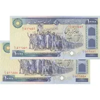 اسکناس 10000 ریال (بنی صدر - نوبری) - جفت - UNC61 - جمهوری اسلامی