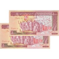 اسکناس 5000 ریال (نمازی - نوربخش) - امضا کوچک - جفت - UNC63 - جمهوری اسلامی