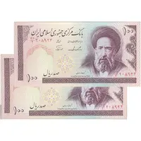 اسکناس 100 ریال (ایروانی - نوربخش) - جفت - UNC62 - جمهوری اسلامی