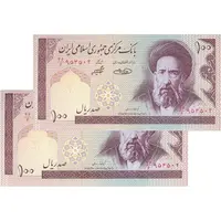 اسکناس 100 ریال (حسینی - شیبانی) فیلیگران امام - نخ نستعلیق - جفت - UNC64 - جمهوری اسلامی