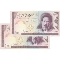 اسکناس 100 ریال (نمازی - نوربخش) شماره کوچک - فیلیگران الله - جفت - UNC64 - جمهوری اسلامی