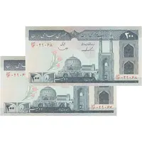 اسکناس 200 ریال (ایروانی - قاسمی) امضاء کوتاه - جفت - UNC64 - جمهوری اسلامی