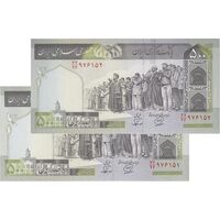 اسکناس 500 ریال (محمدخان - نوربخش) فیلیگران الله - جفت - UNC64 - جمهوری اسلامی