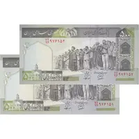 اسکناس 500 ریال (محمدخان - نوربخش) فیلیگران الله - جفت - UNC64 - جمهوری اسلامی