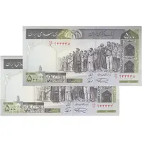 اسکناس 500 ریال (نمازی - نوربخش) فیلیگران الله - جفت - UNC64 - جمهوری اسلامی