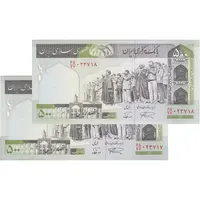 اسکناس 500 ریال (نمازی - نوربخش) فیلیگران امام - تیپ دو - نخ نستعلیق - جفت - UNC64 - جمهوری اسلامی