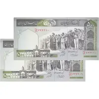 اسکناس 500 ریال (حسینی - شیبانی) شماره کوچک - جفت - UNC65 - جمهوری اسلامی