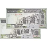 اسکناس 500 ریال (مظاهری - شیبانی) - جفت - UNC64 - جمهوری اسلامی