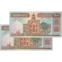 اسکناس 1000 ریال (ایروانی - قاسمی) فیلیگران بدون خط یقه - جفت - AU53 - جمهوری اسلامی