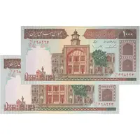 اسکناس 1000 ریال (ایروانی - قاسمی) فیلیگران الله - جفت - UNC64 - جمهوری اسلامی