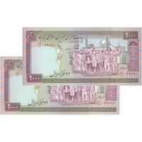 اسکناس 2000 ریال (محمدخان - عادلی) امضاء کوچک - جفت - UNC63 - جمهوری اسلامی
