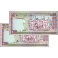 اسکناس 2000 ریال (محمدخان - عادلی) امضاء کوچک - جفت - UNC63 - جمهوری اسلامی