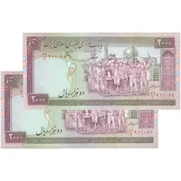 اسکناس 2000 ریال (نوربخش - عادلی) امضاء بزرگ - جفت - UNC64 - جمهوری اسلامی
