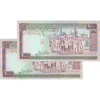 اسکناس 2000 ریال (نوربخش - عادلی) امضاء کوچک - جفت - UNC63 - جمهوری اسلامی