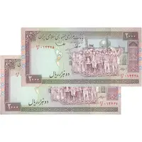 اسکناس 2000 ریال (نوربخش - قاسمی) فیلیگران فهمیده - جفت - UNC65 - جمهوری اسلامی