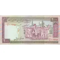 اسکناس 2000 ریال (ایروانی - قاسمی) فیلیگران فهمیده  - تک - EF40 - جمهوری اسلامی