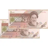 اسکناس 5000 ریال امام (محمدخان - نوربخش) - جفت - UNC63 - جمهوری اسلامی