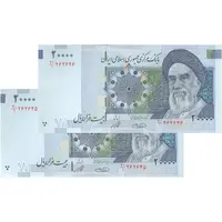 اسکناس 20000 ریال (حسینی - شیبانی) تصویر بزرگ - امضا کوچک - جفت - UNC63 - جمهوری اسلامی