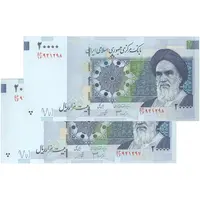اسکناس 20000 ریال (جعفری - شیبانی) فیلیگران 8 - جفت - UNC63 - جمهوری اسلامی