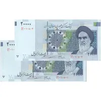 اسکناس 20000 ریال (جعفری - مظاهری) - جفت - UNC62 - جمهوری اسلامی