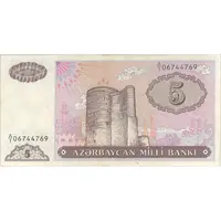 اسکناس 5 منات 1993 جمهوری - تک - VF30 - آذربایجان