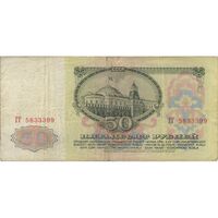 اسکناس 50 روبل 1961 جمهوری سوسیالیستی - تک - VF30 - اتحاد جماهیر شوروی
