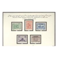 تمبر هزارمین سال تولد ابوعلی سینا 1326 - محمدرضا شاه