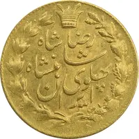 سکه طلا دو پهلوی 1305 خطی - AU55 - رضا شاه
