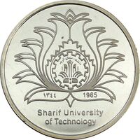 مدال یادبود چهلمین سالگرد تاسیس دانشگاه صنعتی شریف - MS62 - جمهوری اسلامی
