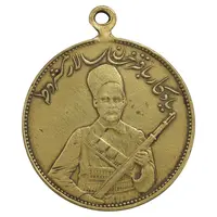 مدال یادبود باقر خان سالار مشروطه 1326 - EF - محمد علی شاه