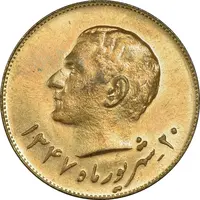 مدال برنز یادبود تاسیس بانک ملی 1347 - MS63 - محمد رضا شاه