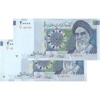 اسکناس 20000 ریال (حسینی - شیبانی) تصویر بزرگ - امضا بزرگ - جفت - UNC64 - جمهوری اسلامی