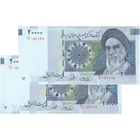 اسکناس 20000 ریال (حسینی - شیبانی) تصویر بزرگ - امضا بزرگ - جفت - UNC64 - جمهوری اسلامی