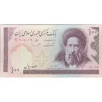 اسکناس 100 ریال (ایروانی - قاسمی) - تک - UNC64 - جمهوری اسلامی