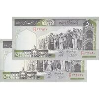 اسکناس 500 ریال (حسینی - شیبانی) شماره کوچک - جفت - UNC63 - جمهوری اسلامی