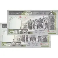 اسکناس 500 ریال (حسینی - شیبانی) شماره کوچک - جفت - UNC63 - جمهوری اسلامی