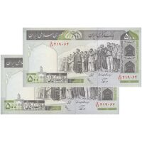 اسکناس 500 ریال (نوربخش - عادلی) امضاء کوچک - شماره بزرگ - جفت - UNC63 - جمهوری اسلامی