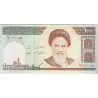 اسکناس 1000 ریال (حسینی - شیبانی) - تک - UNC60 - جمهوری اسلامی