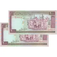 اسکناس 2000 ریال (محمدخان - نوربخش) شماره بزرگ - نخ کامپیوتری - جفت - UNC62 - جمهوری اسلامی
