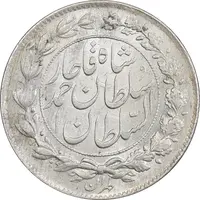 سکه 1000 دینار 1328 خطی - MS61 - احمد شاه