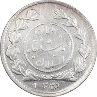 سکه شاهی 1335 دایره کوچک - MS63 - احمد شاه