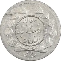 سکه ربعی 1343 دایره کوچک - MS62 - احمد شاه