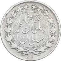 سکه 1000 دینار 1327 خطی - VF35 - احمد شاه