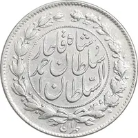 سکه 1000 دینار 1329 خطی - MS61 - احمد شاه